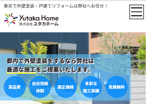 ユタカホーム
