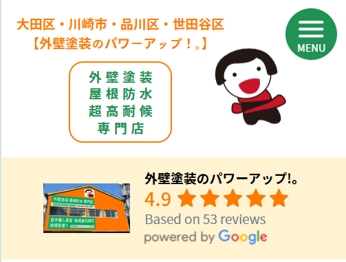 パワーアップ