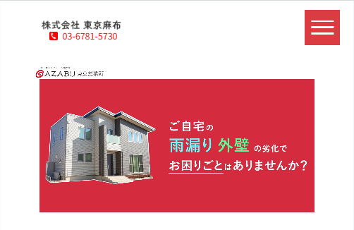 東京麻布
