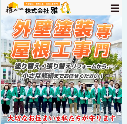 株式会社雅