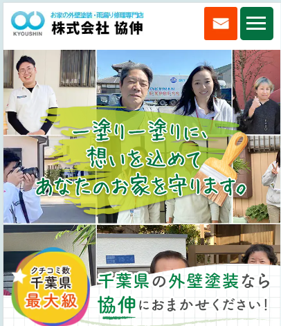 株式会社協伸
