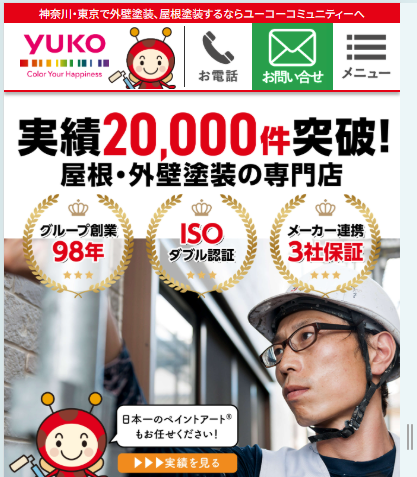 ユーコーコミュニティー株式会社