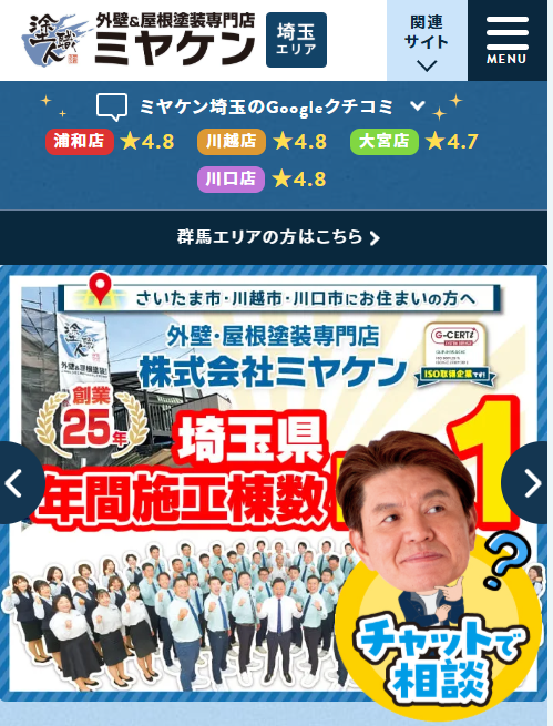 ミヤケンMV