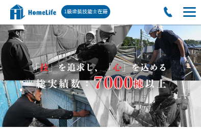 ホームライフ