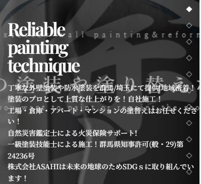 株式会社ASAHI
