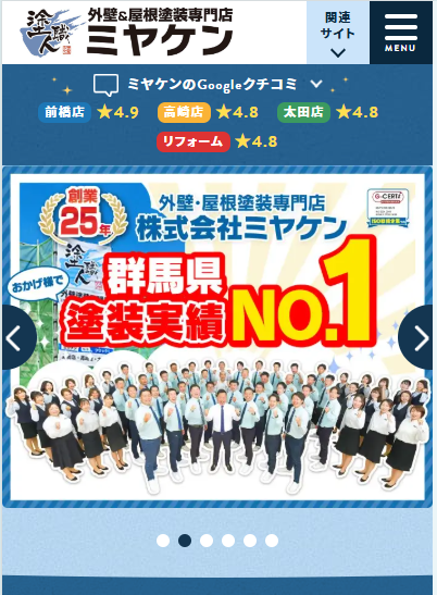 ミヤケン